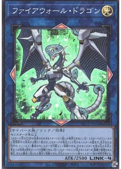 Firewall Dragon — Prismatic Art Collection (PAC1-024) Yu-Gi-Oh! card Main image