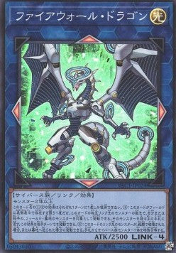 Firewall Dragon (V.1 - Super Rare) - Prismatic Art Collection (Super Rare) [PAC1-024]