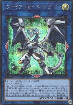 Firewall Dragon (V.2 - Secret Rare) - Prismatic Art Collection (Secret Rare) [PAC1-024] Imagen principal del producto
