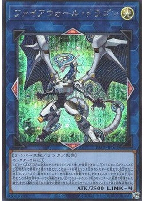 Firewall Dragon — Prismatic Art Collection (PAC1-024) Yu-Gi-Oh! card Main image