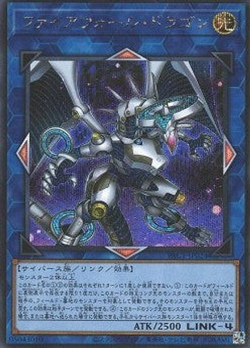 Firewall Dragon — Prismatic Art Collection (PAC1-024) Yu-Gi-Oh! card Imagen principal del producto