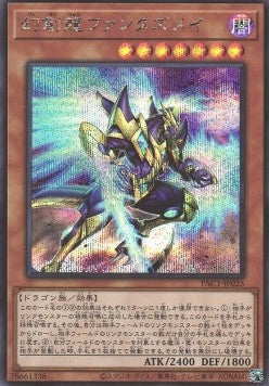 Fantastical Dragon Phantazmay (V.2 - Secret Rare) - Prismatic Art Collection (Secret Rare) [PAC1-025] Main image