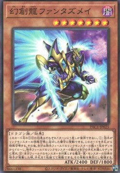 Fantastical Dragon Phantazmay (V.1 - Parallel Rare) - Prismatic Art Collection (Parallel Rare) [PAC1-025] Main image