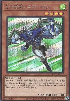 Elemental HERO Stratos (V.2 - Secret Rare) - Prismatic Art Collection (Secret Rare) [PAC1-027] Main image