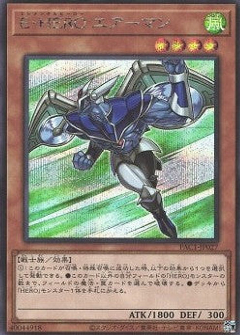 Elemental HERO Stratos — Prismatic Art Collection (PAC1-027) Yu-Gi-Oh! card Main image