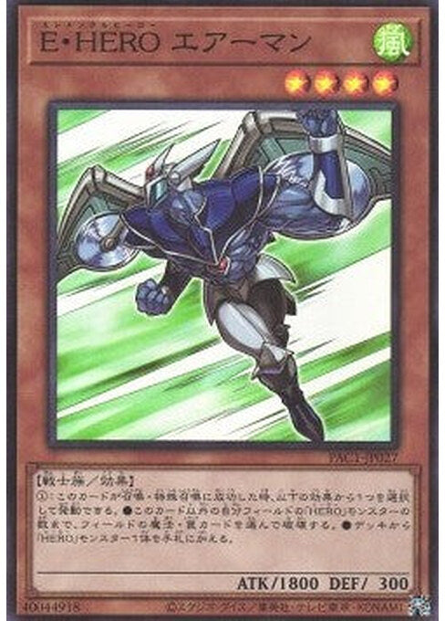 Elemental HERO Stratos — Prismatic Art Collection (PAC1-027) Yu-Gi-Oh! card Main image