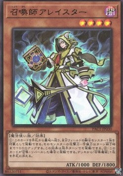 Aleister the Invoker (V.1 - Ultra Rare) - Prismatic Art Collection (Ultra Rare) [PAC1-030] Main image