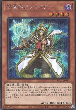Aleister the Invoker (V.3 - Secret Rare) Main image