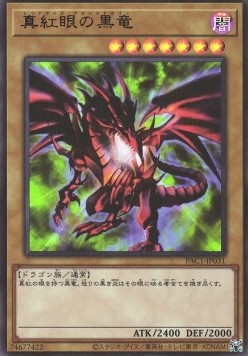 Red-Eyes Black Dragon (V.1 - Ultra Rare) - Prismatic Art Collection (Ultra Rare) [PAC1-031] Main image