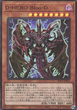 Destiny HERO - Plasma (V.1 - Ultra Rare) - Prismatic Art Collection (Ultra Rare) [PAC1-032] Main image