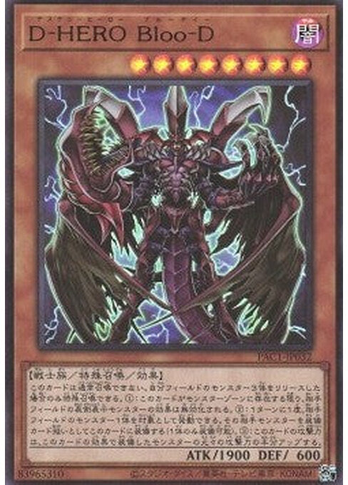 Destiny HERO - Plasma — Prismatic Art Collection (PAC1-032) Yu-Gi-Oh! card Hauptbild