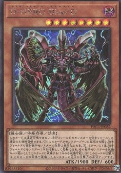Destiny HERO - Plasma (V.2 - Secret Rare) - Prismatic Art Collection (Secret Rare) [PAC1-032] Main image