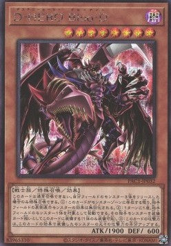 Destiny HERO - Plasma (V.3 - Secret Rare) - Prismatic Art Collection (Secret Rare) [PAC1-032] Main image