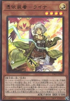 Familiar-Possessed - Lyna (V.1 - Ultra Rare) - Prismatic Art Collection (Ultra Rare) [PAC1-033] Main image