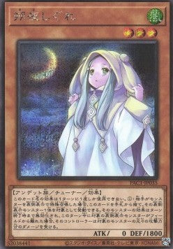 Ghost Mourner & Moonlit Chill (V.2 - Secret Rare) - Prismatic Art Collection (Secret Rare) [PAC1-035]