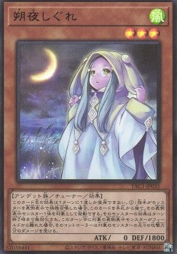 Ghost Mourner & Moonlit Chill (V.1 - Ultra Rare) - Prismatic Art Collection (Ultra Rare) [PAC1-035] Main image