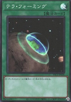 Terraforming (V.1 - Super Rare) - Prismatic Art Collection (Super Rare) [PAC1-036] Main image