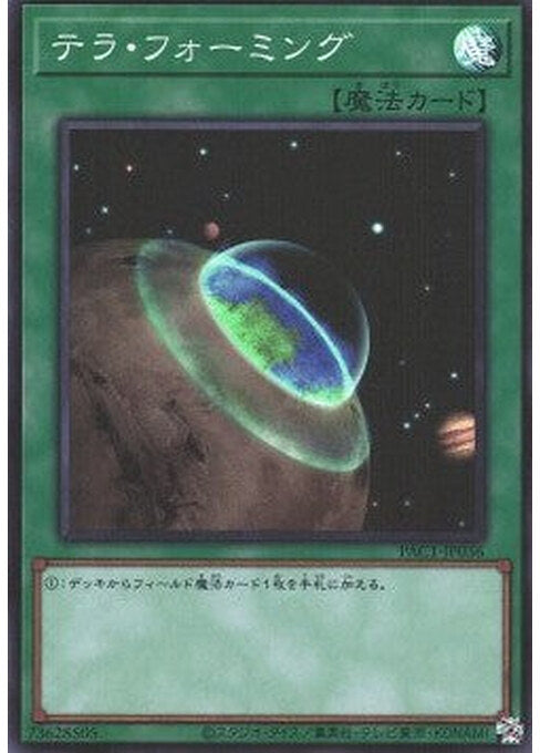 Terraforming — Prismatic Art Collection (PAC1-036) Yu-Gi-Oh! card Hoofdafbeelding