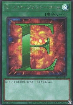 E - Emergency Call (V.2 - Secret Rare) - Prismatic Art Collection (Secret Rare) [PAC1-037]