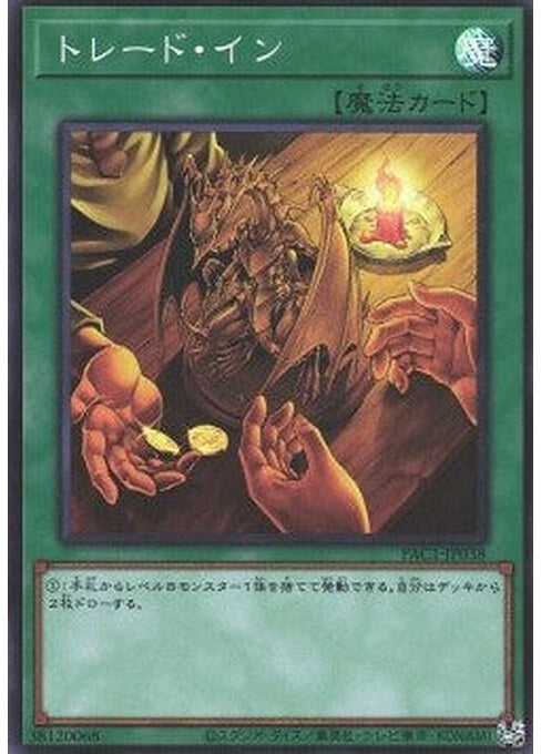 Trade-In — Prismatic Art Collection (PAC1-038) Yu-Gi-Oh! card Hoofdafbeelding