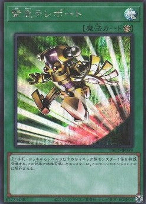 Emergency Teleport — Prismatic Art Collection (PAC1-039) Yu-Gi-Oh! card Imagen principal del producto
