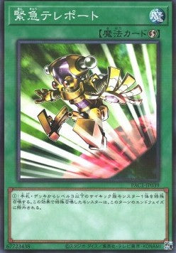 Emergency Teleport (V.1 - Parallel Rare) - Prismatic Art Collection (Parallel Rare) [PAC1-039] Main image