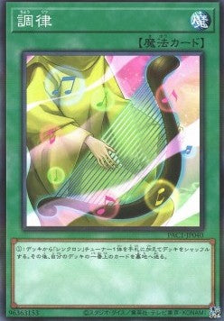 Tuning (V.1 - Parallel Rare) - Prismatic Art Collection (Parallel Rare) [PAC1-040] Main image