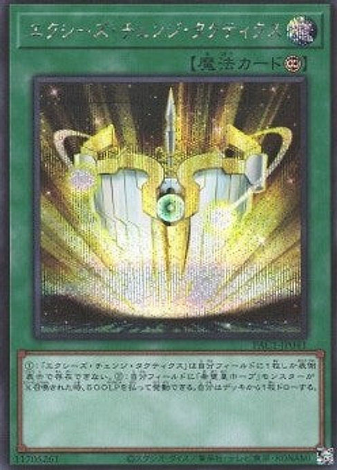 Xyz Change Tactics — Prismatic Art Collection (PAC1-041) Yu-Gi-Oh! card Imagen principal del producto