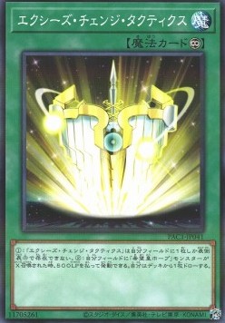 Xyz Change Tactics (V.1 - Parallel Rare) - Prismatic Art Collection (Parallel Rare) [PAC1-041] Main image