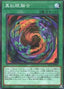 Red-Eyes Fusion — Prismatic Art Collection (PAC1-042) Yu-Gi-Oh! card