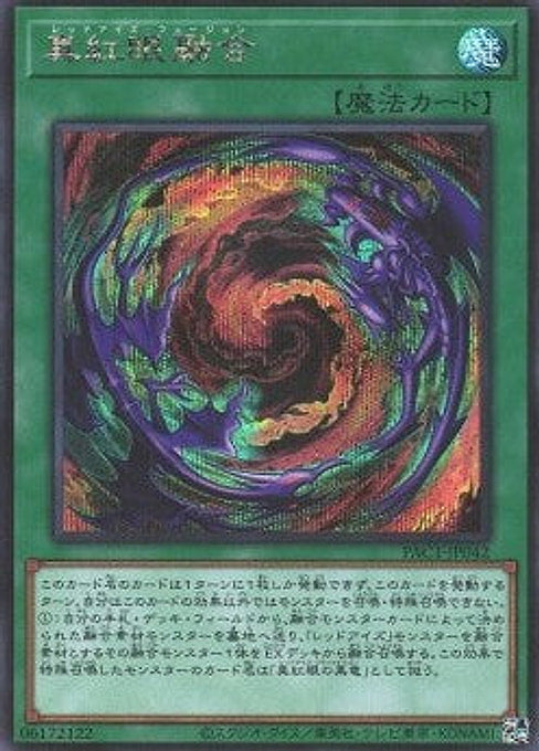 Red-Eyes Fusion — Prismatic Art Collection (PAC1-042) Yu-Gi-Oh! card Imagen principal del producto
