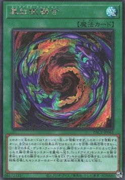 Red-Eyes Fusion (V.2 - Secret Rare) - Prismatic Art Collection (Secret Rare) [PAC1-042]