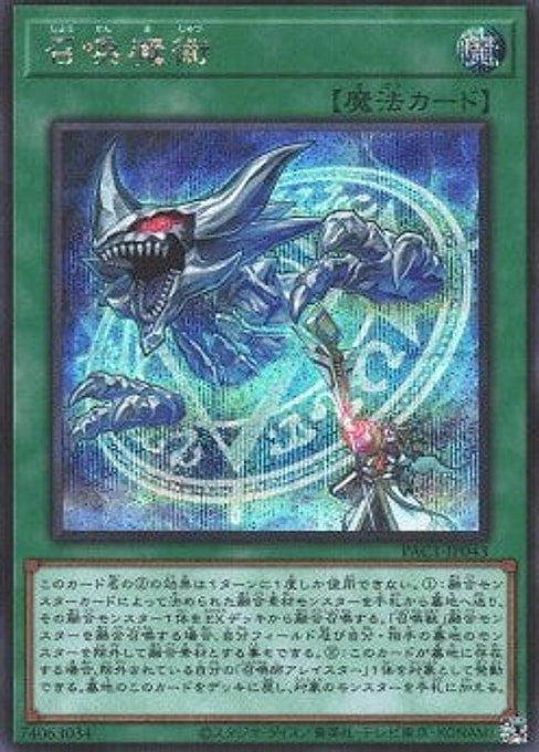 Invocation — Prismatic Art Collection (PAC1-043) Yu-Gi-Oh! card Imagen principal del producto