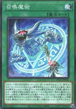 Invocation (V.1 - Parallel Rare) - Prismatic Art Collection (Parallel Rare) [PAC1-043] Main image