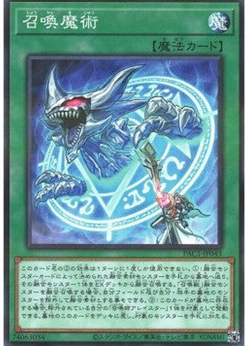 Invocation — Prismatic Art Collection (PAC1-043) Yu-Gi-Oh! card Immagine principale del prodotto