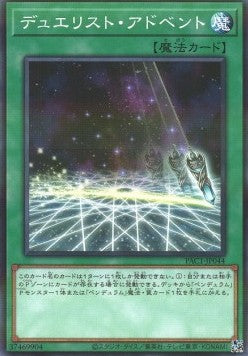 Duelist Alliance (V.1 - Parallel Rare) - Prismatic Art Collection (Parallel Rare) [PAC1-044] Hover Image