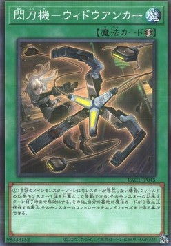Sky Striker Mecha - Widow Anchor (V.1 - Parallel Rare) - Prismatic Art Collection (Parallel Rare) [PAC1-045] Main image