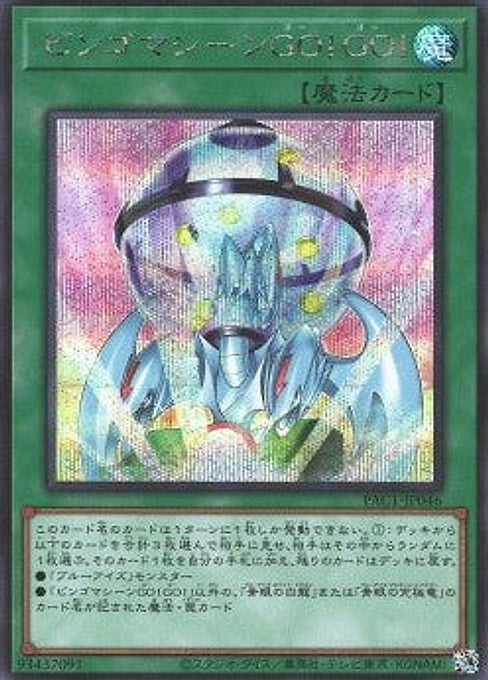 Bingo Machine, Go!!! — Prismatic Art Collection (PAC1-046) Yu-Gi-Oh! card Imagen principal del producto