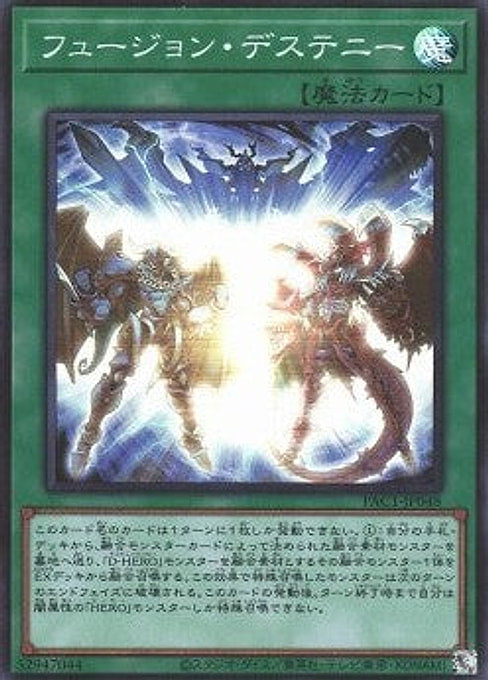 Fusion Destiny — Prismatic Art Collection (PAC1-048) Yu-Gi-Oh! card Imagen principal del producto