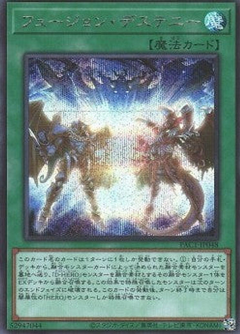 Fusion Destiny — Prismatic Art Collection (PAC1-048) Yu-Gi-Oh! card Imagen principal del producto