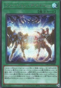 Fusion Destiny (V.2 - Secret Rare) - Prismatic Art Collection (Secret Rare) [PAC1-048]