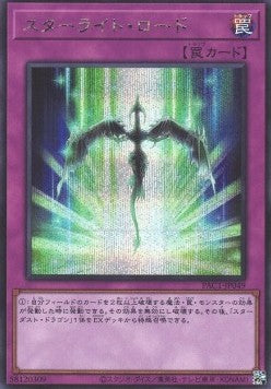 Starlight Road (V.2 - Secret Rare) - Prismatic Art Collection (Secret Rare) [PAC1-049] Imagen principal del producto