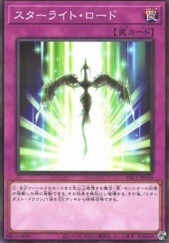 Starlight Road (V.1 - Parallel Rare) - Prismatic Art Collection (Parallel Rare) [PAC1-049] Main image