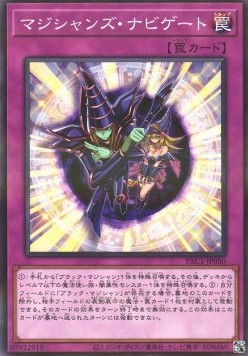 Magician Navigation (V.1 - Parallel Rare) - Prismatic Art Collection (Parallel Rare) [PAC1-050] Main image