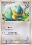 Pokémon-kaart LaRousse's Munchlax 006/019 Promo uit de set Movie Commemoration VS Pack: Sky-Splitting Deoxys
