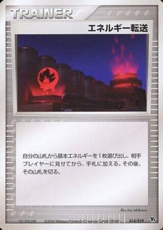 Pokémon-kaart Energy Search 014 Promo uit de set Movie Commemoration VS Pack: Sky-Splitting Deoxys Hauptbild