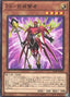 ZS - Armed Sage — Lightning Overdrive (OCG) (LIOV-JP-002) Yu-Gi-Oh! card
