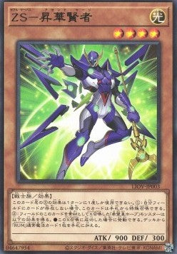 ZS - Ascended Sage - Lightning Overdrive (OCG) (Rare) [LIOV-JP-003] Hauptbild