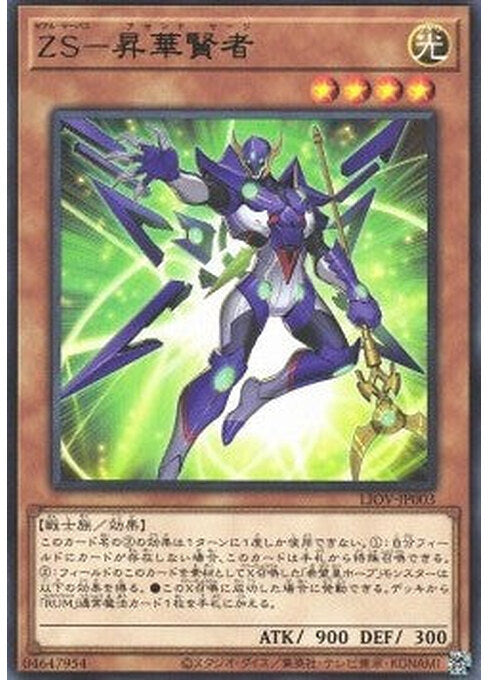 ZS - Ascended Sage — Lightning Overdrive (OCG) (LIOV-JP-003) Yu-Gi-Oh! card Hoofdafbeelding