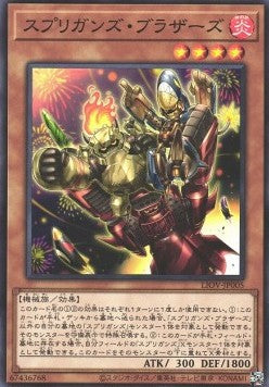 Springans Brothers - Lightning Overdrive (OCG) (Common) [LIOV-JP-005] Hauptbild